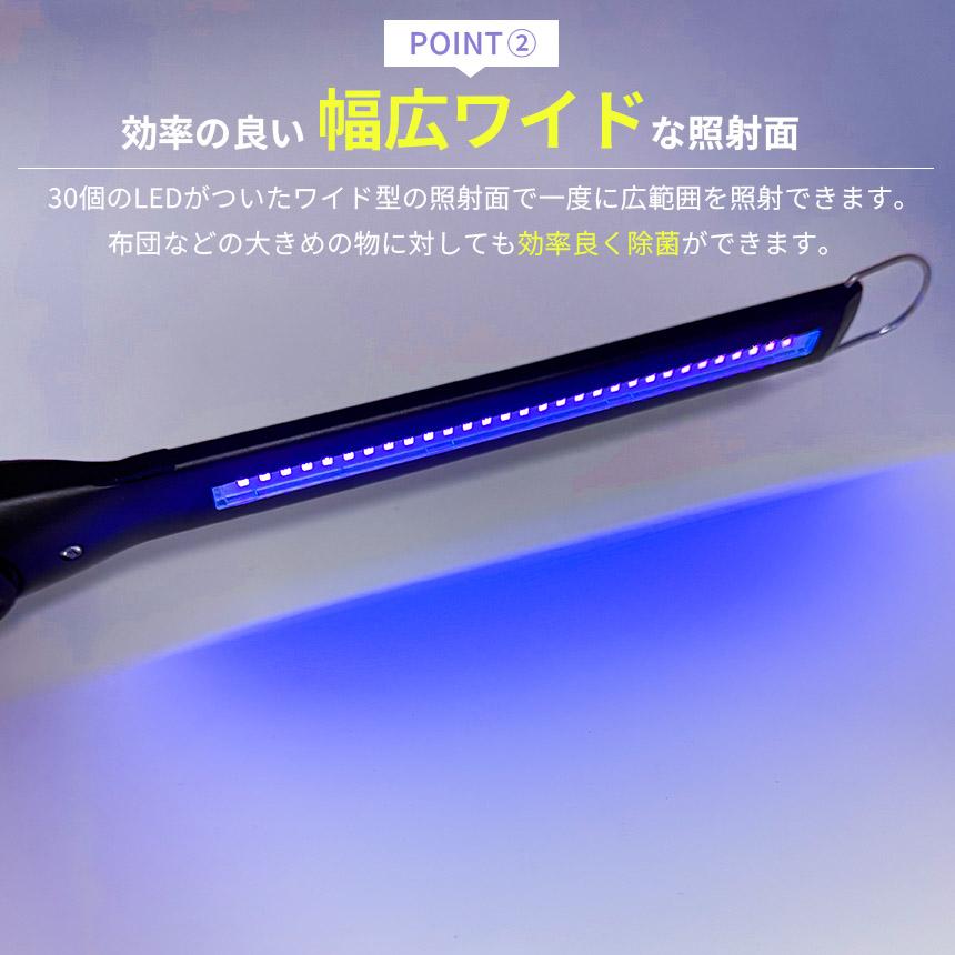 除菌ライト 殺菌ライト 殺菌灯 殺菌ランプ 紫外線 UV 充電式 ウイルス