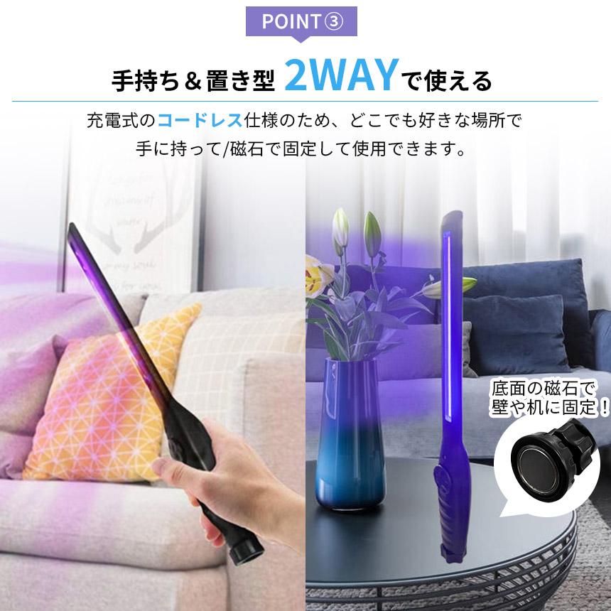 爆買 除菌ライト 殺菌ライト 殺菌灯 殺菌ランプ 紫外線 UV 充電式