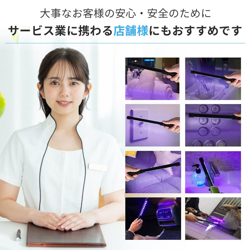 除菌ライト 殺菌ライト 殺菌灯 殺菌ランプ 紫外線 UV 充電式 ウイルス