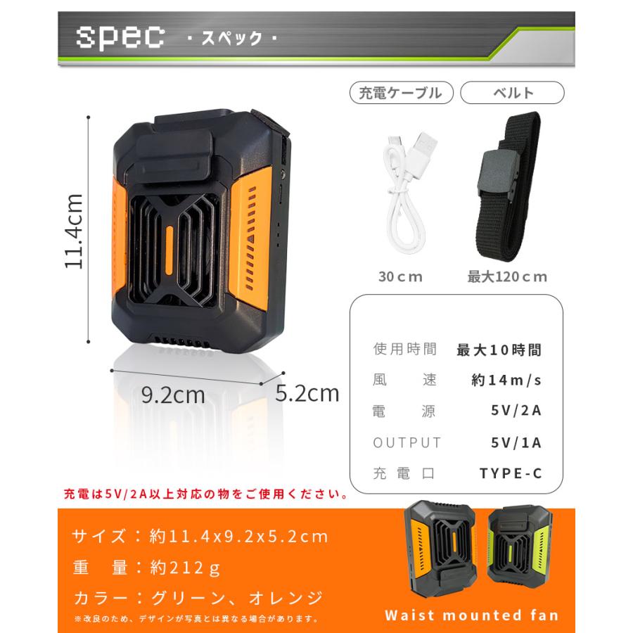 腰掛け扇風機 ベルトファン 強力 大風量 3段階風量調整 軽量 Type-C