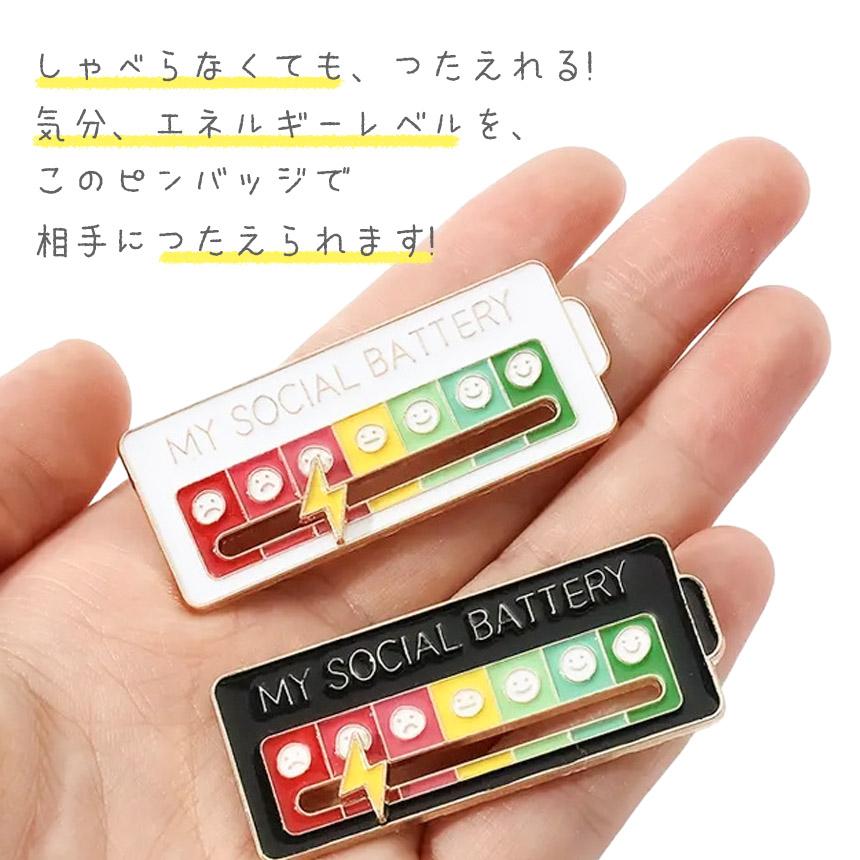 ピンバッジ ブローチ 白黒セット 選べる2種類 かわいい 安全ピン型