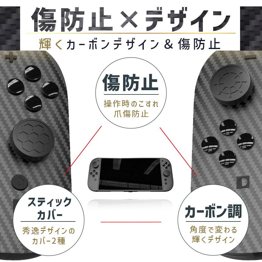 Switch2 9H カーボン調 保護シールキット 3箱39点入り 任天堂 nintendo