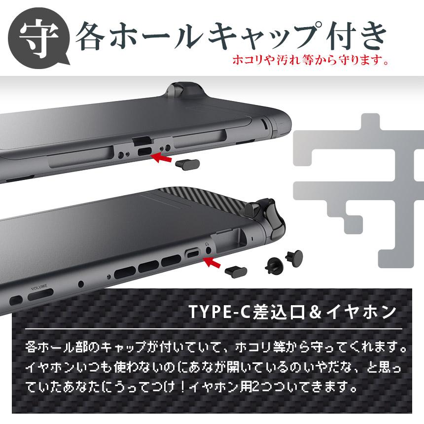 Switch2 9H カーボン調 保護シールキット 3箱39点入り 任天堂 nintendo