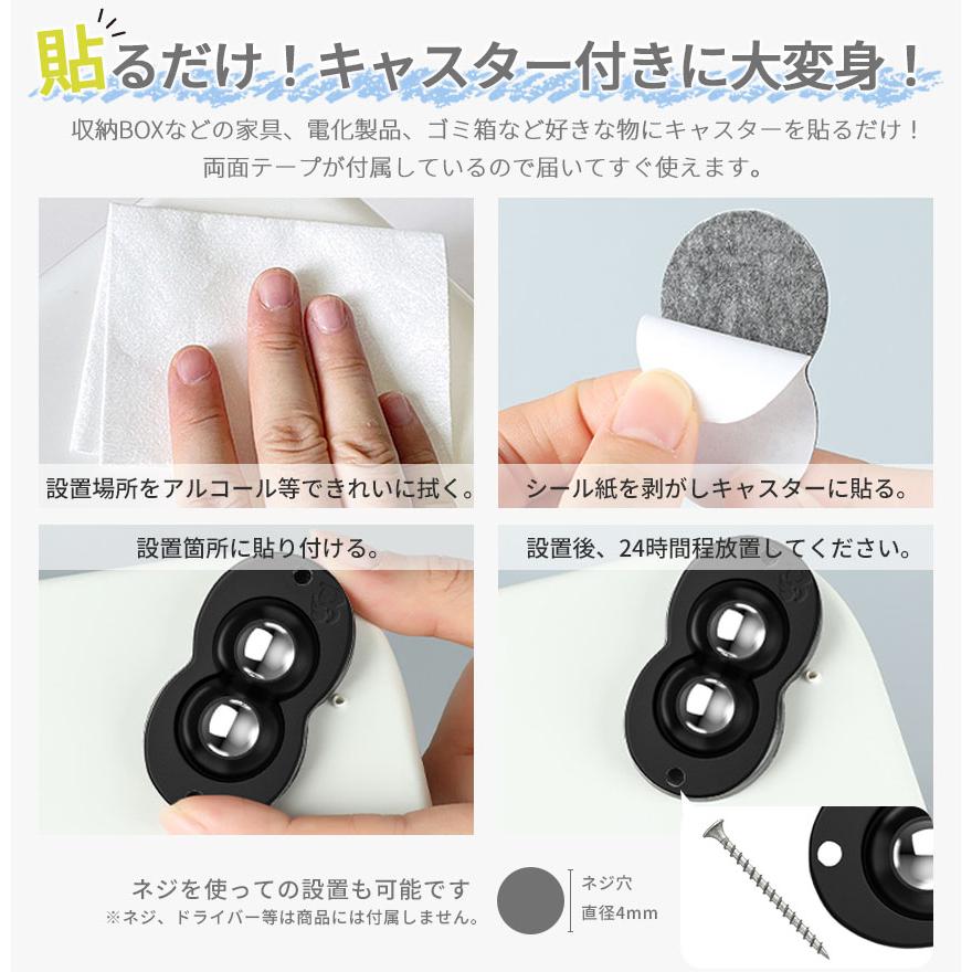 貼るだけキャスター キャスター 1セット 4個入り 貼るだけ ボール