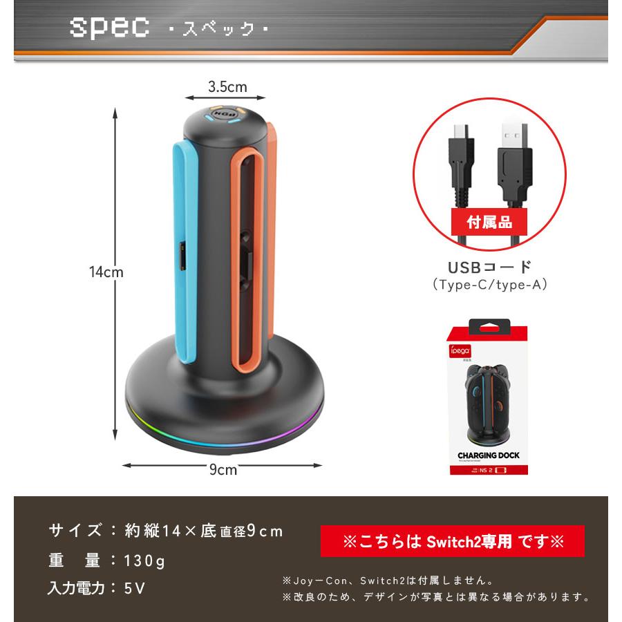 Nintendo Switch2 Joy-Con 充電スタンド スイッチ2 ジョイコン