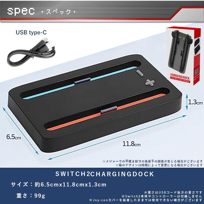 Nintendo Switch2 Joy-Con スタンド スイッチ2 ジョイコン