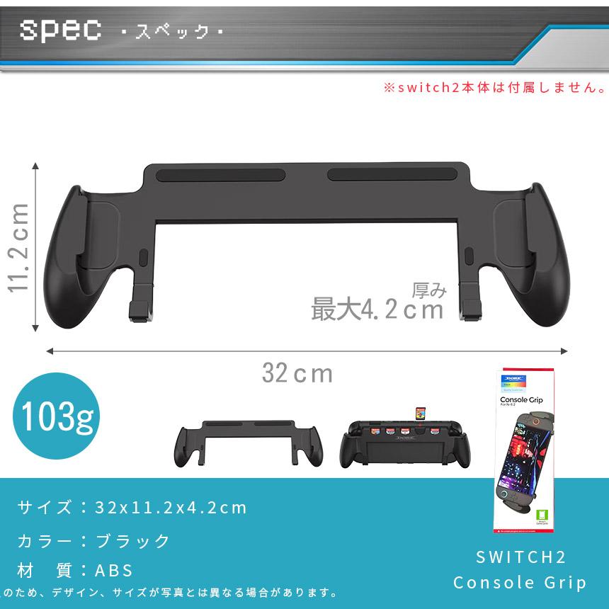 Nintendo Switch2 グリップ ソフト収納 保護ケース ニンテンドー