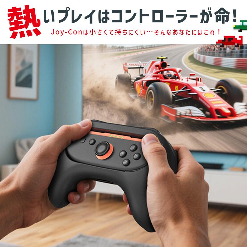 Switch2 Joy-Con ジョイコン コントローラー グリップ Nintendo 左右