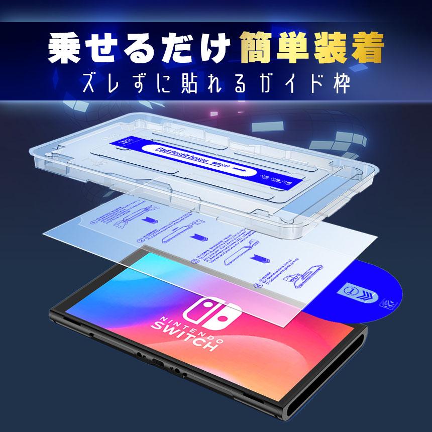 Switch2用 強化ガラスフィルム HD ブルーライトカット 簡単取り付け