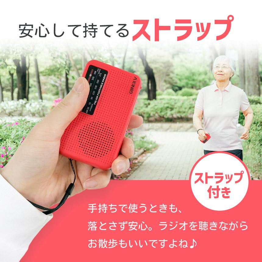 爆買 ラジオ ポケットラジオ ワイドFM FM AM 対応 ポータブルラジオ