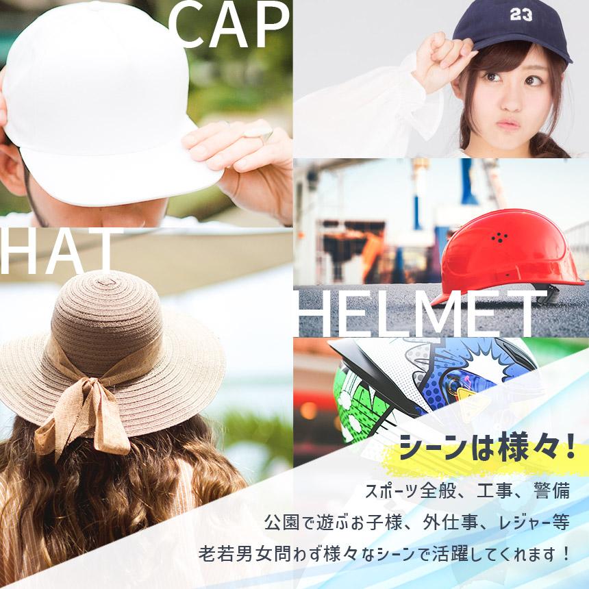 アイスパッド 帽子用 28度自然凍結 PCM 黒 白 アイスシート 結露無し