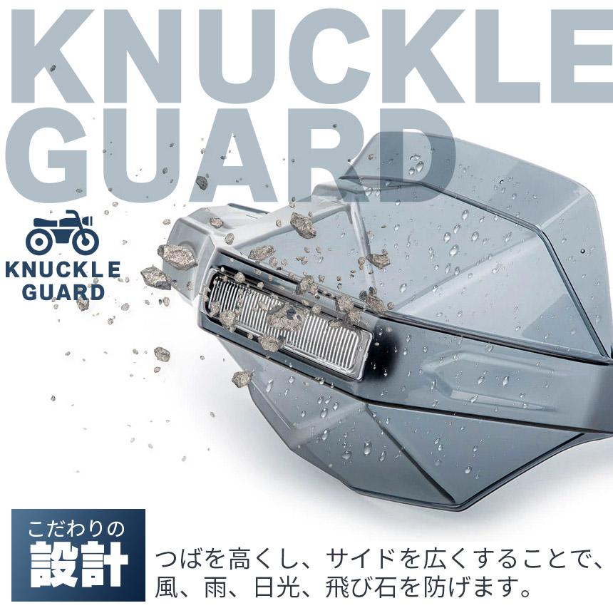 バイク用 ナックルガード 左右セット ハンドガード 風防 スクーター
