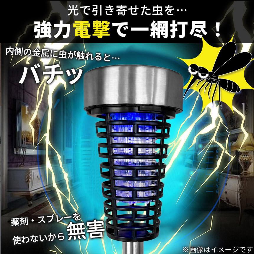 電撃殺虫器 ガーデンライト 1箱2本セット 殺虫 蚊 蚊よけ コバエ