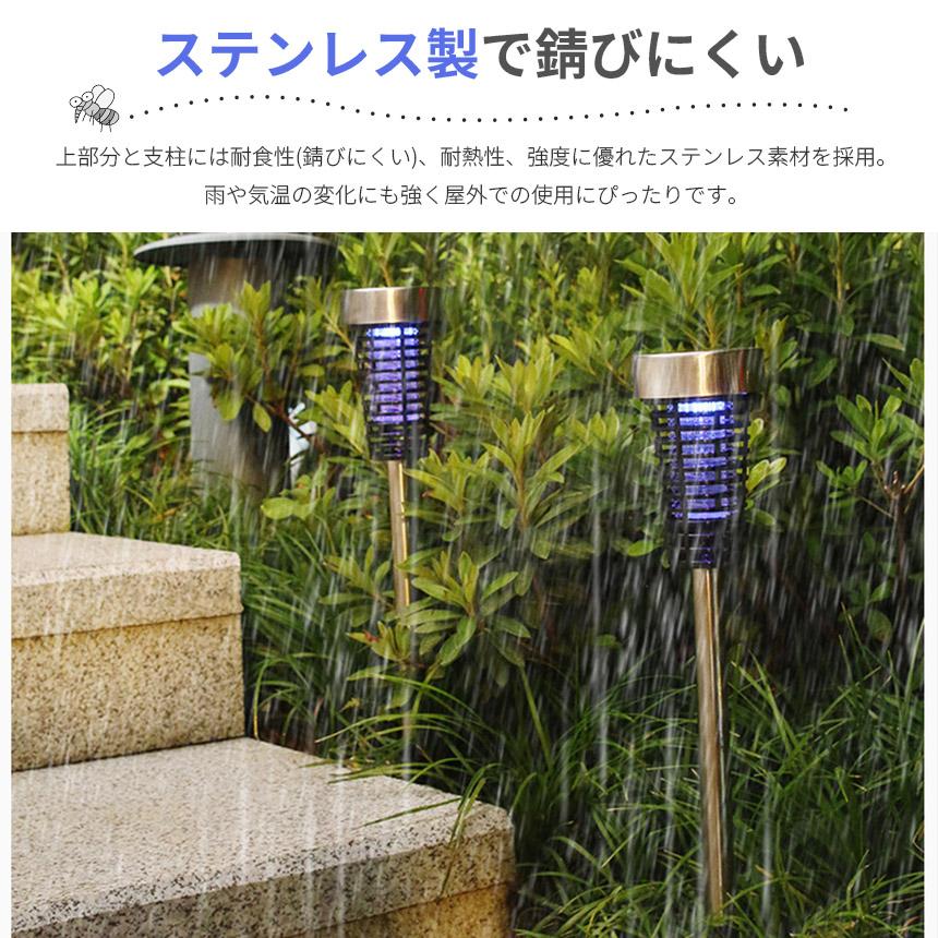 電撃殺虫器 ガーデンライト 1箱2本セット 殺虫 蚊 蚊よけ コバエ