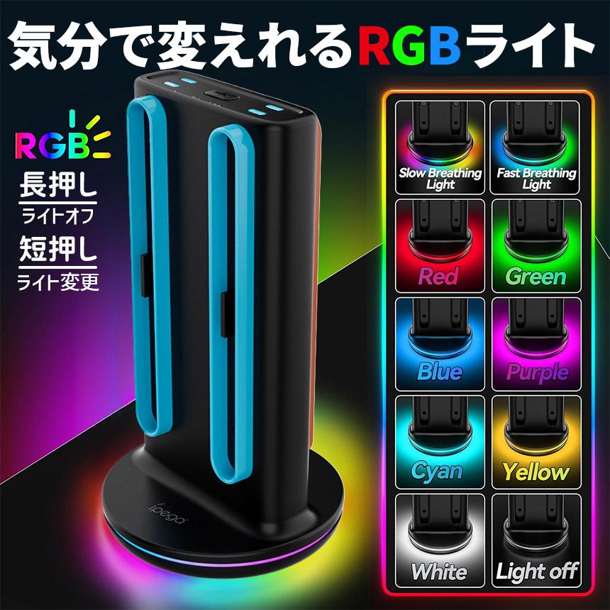 Nintendo Switch2 Joy-Con2 充電 スタンド Switch2用 RGB ライト 4台