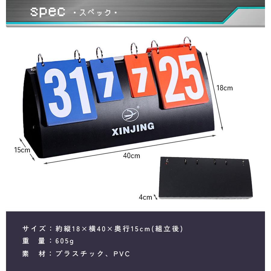 爆買 組み立て式スコアボード スコア スコアボード 組み立て式 手動式