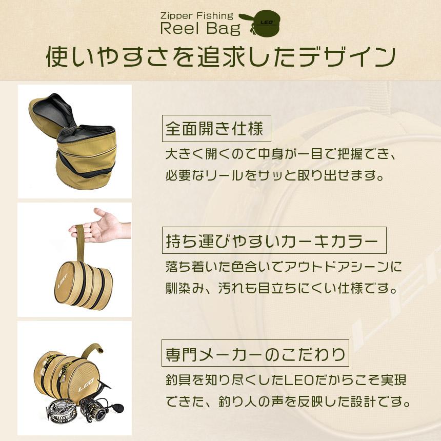 釣り用 リールバッグ 2個収納 LEO リールケース 収納バッグ 衝撃吸収