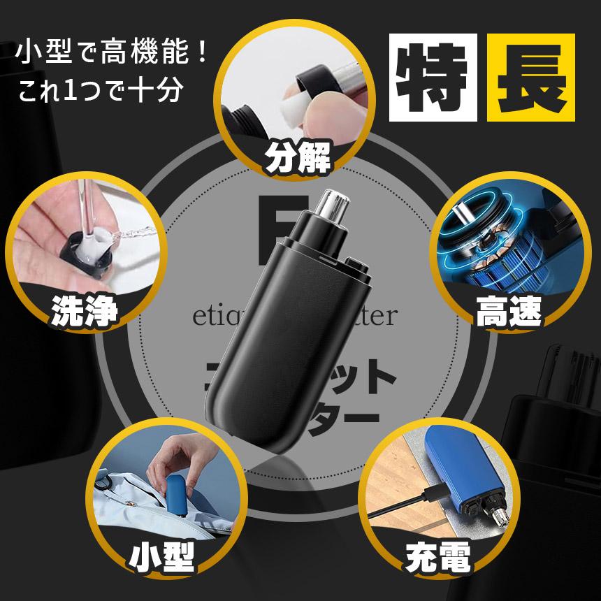 鼻毛カッター 鼻毛切り USB充電 2カラー 充電式 セット有 電動 はなげ
