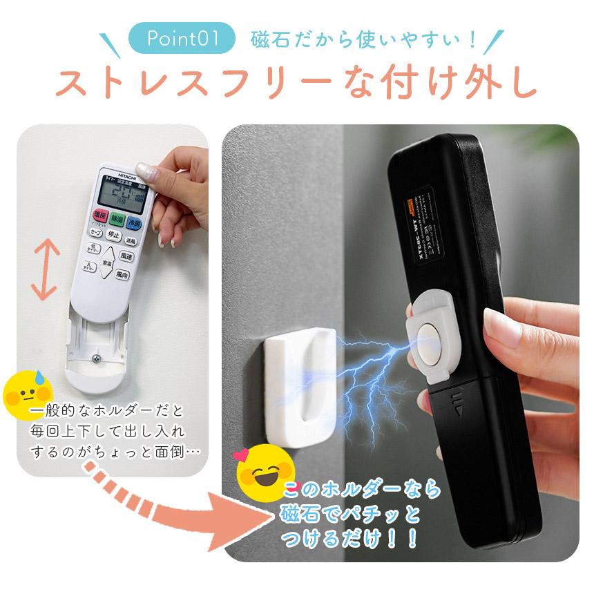 リモコン壁掛けホルダー 穴あけ不要 両面テープ リモコンスタンド