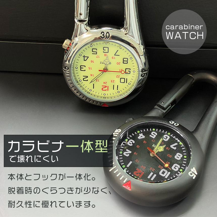 時計 懐中時計 カラビナウォッチ フックウォッチ ハングウォッチ