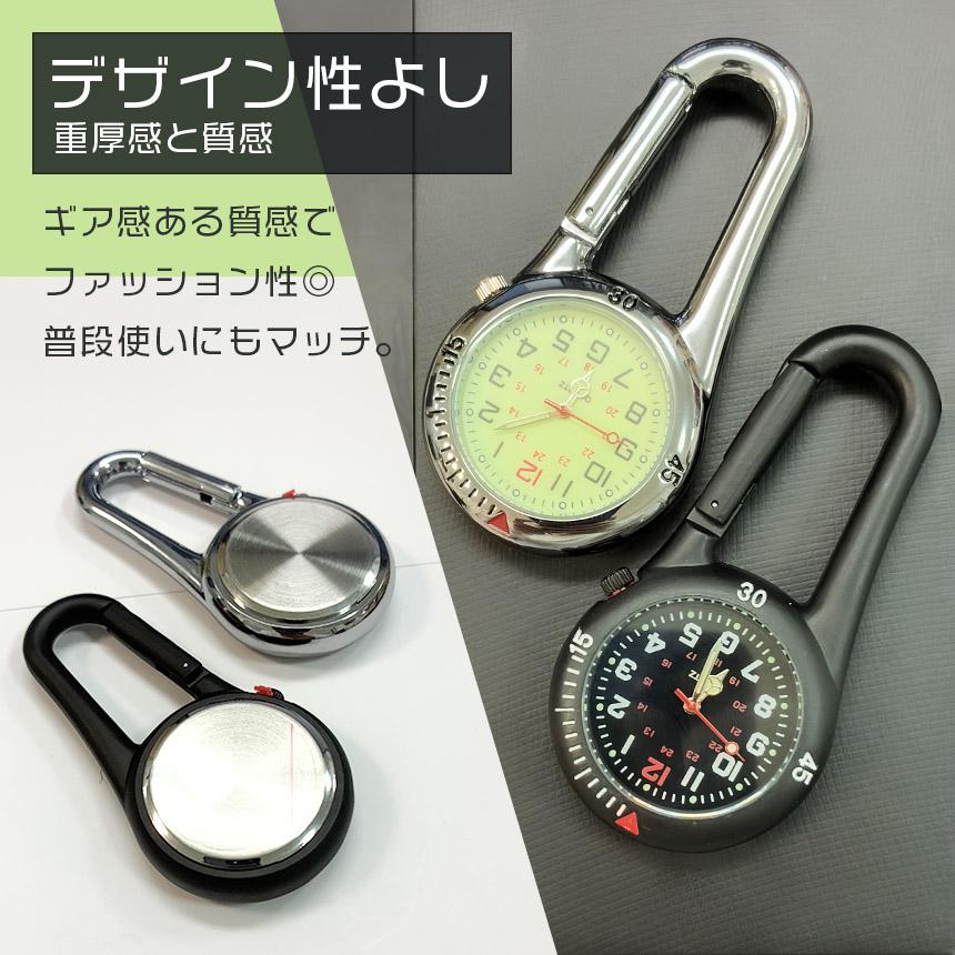 時計 懐中時計 カラビナウォッチ フックウォッチ ハングウォッチ