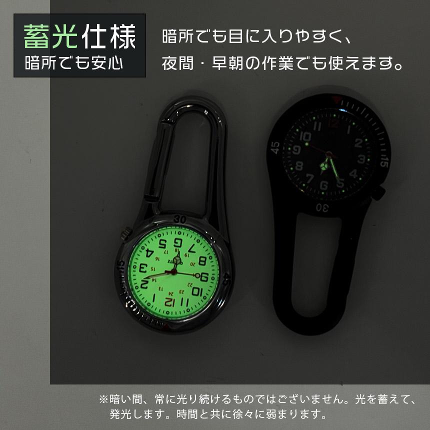 ハングウオッチ　２点 時計 懐中時計 カラビナウォッチ 名入れ対応 フックウォッチ ハング
