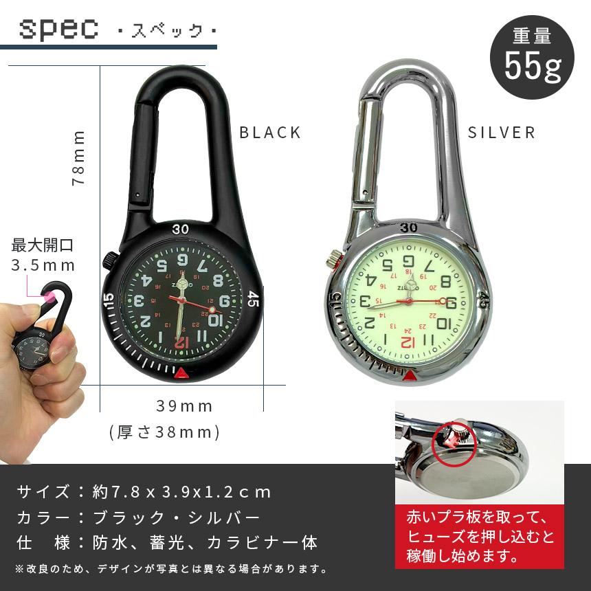 ハングウオッチ　２点 時計 懐中時計 カラビナウォッチ 名入れ対応 フックウォッチ ハング