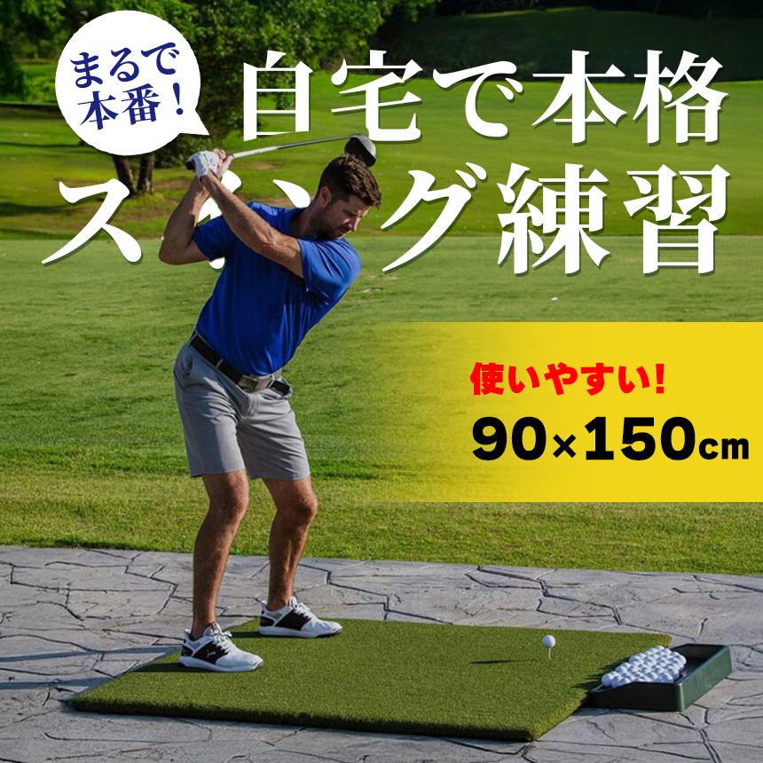 ゴルフマット ゴルフ練習マット ゴルフ 練習用 大型 スイング 素振り