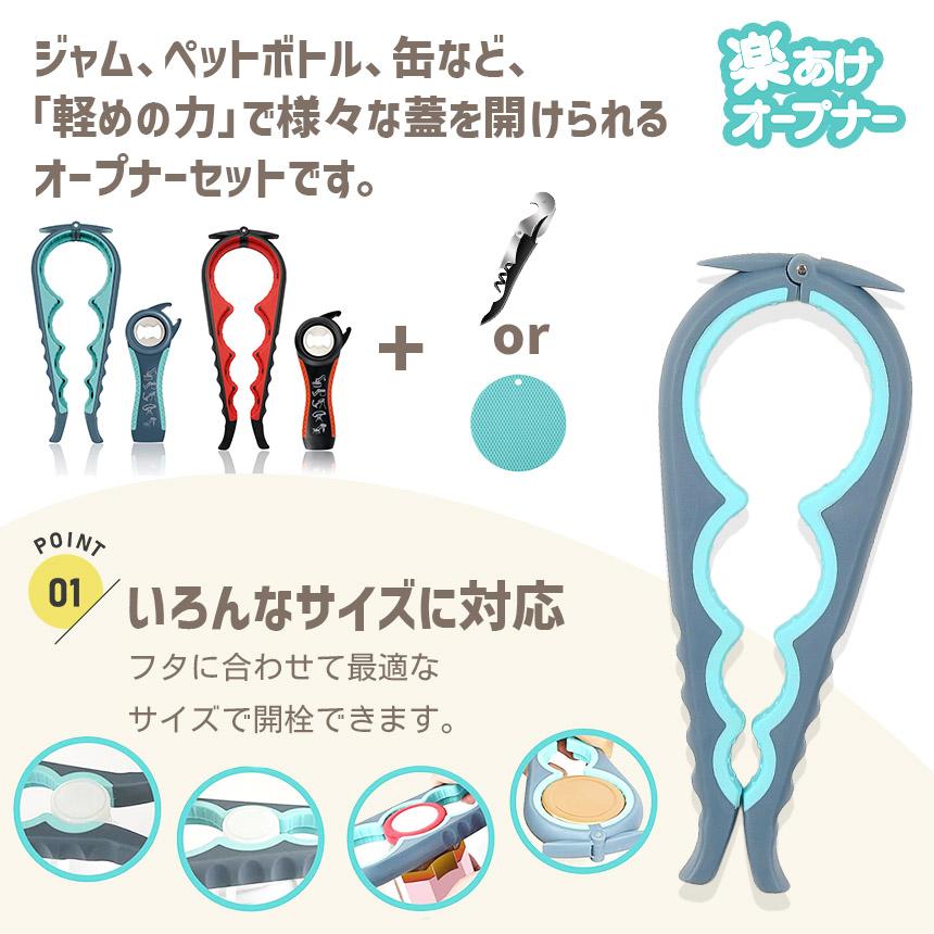 瓶オープナー 缶オープナー キャップオープナー 蓋開け マルチ