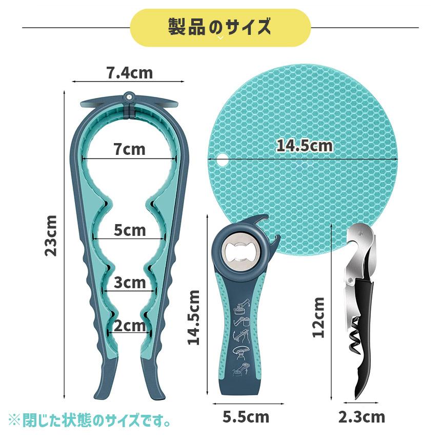 瓶オープナー 缶オープナー キャップオープナー 蓋開け マルチ
