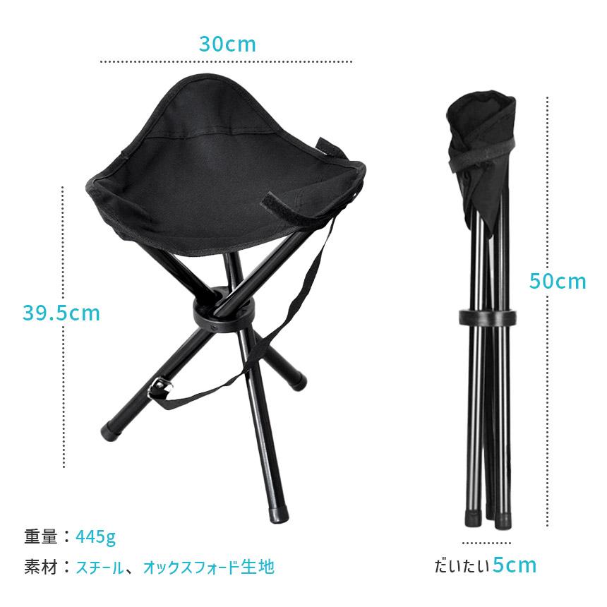 2個セット 折りたたみ椅子 チェア 軽量 コンパクト 持ち運び 