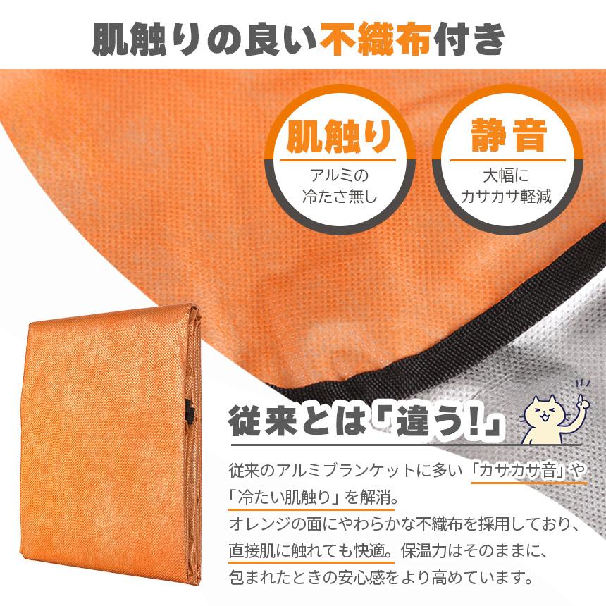 アルミブランケット アルミシート 防災 保温 シート 180×105cm 簡易