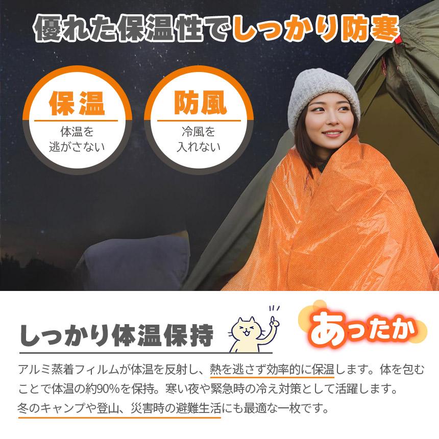 アルミブランケット アルミシート 防災 保温 シート 180×105cm 簡易