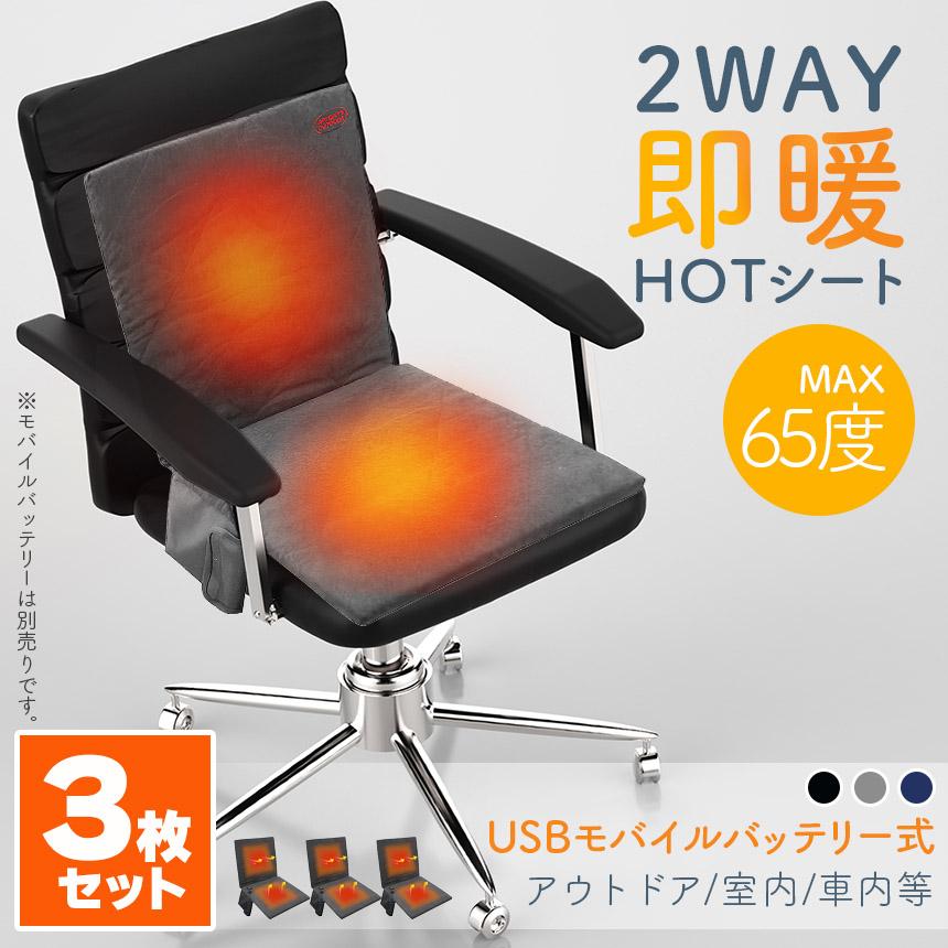 JPクッション 3色セット
