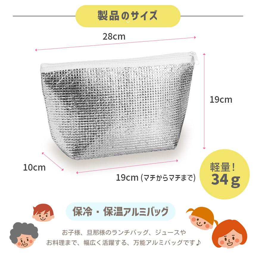 4個セット保冷バッグ 小さめ お弁当 強力 ランチバッグ 保冷 お弁当袋 