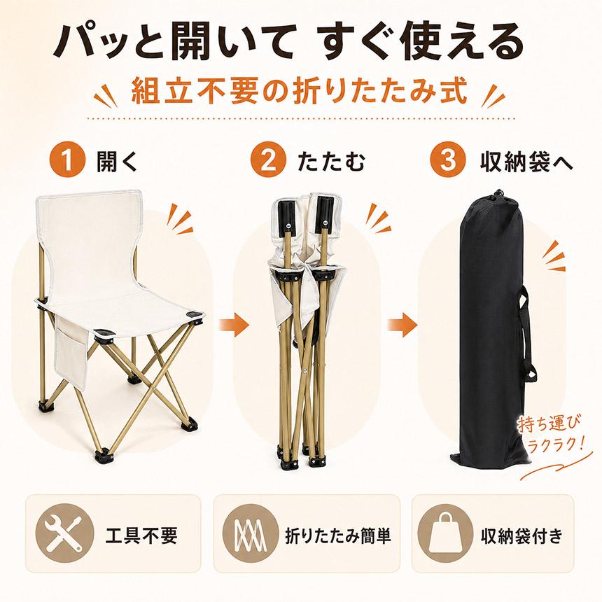 折りたたみチェア アウトドアチェア 軽量 コンパクト 収納袋付き