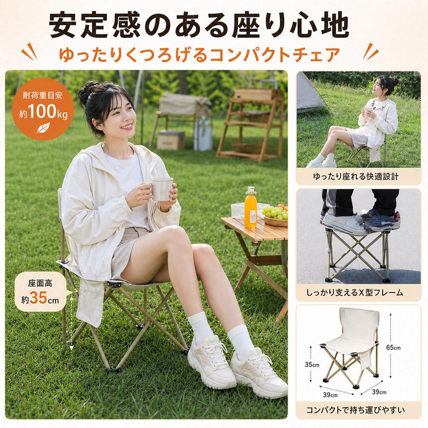 折りたたみチェア アウトドアチェア 軽量 コンパクト 収納袋付き