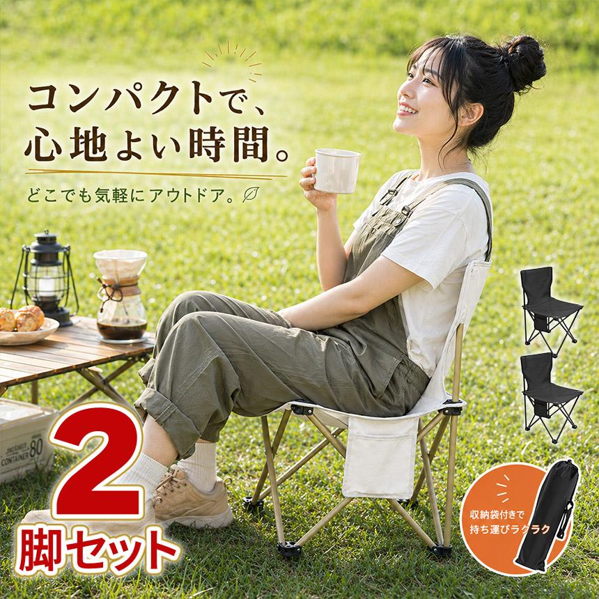 THE NORTH FACE アウトドアチェア 2脚セット 収納袋付 2個セット 折りたたみチェア アウトドアチェア 軽量 コンパクト 収納袋