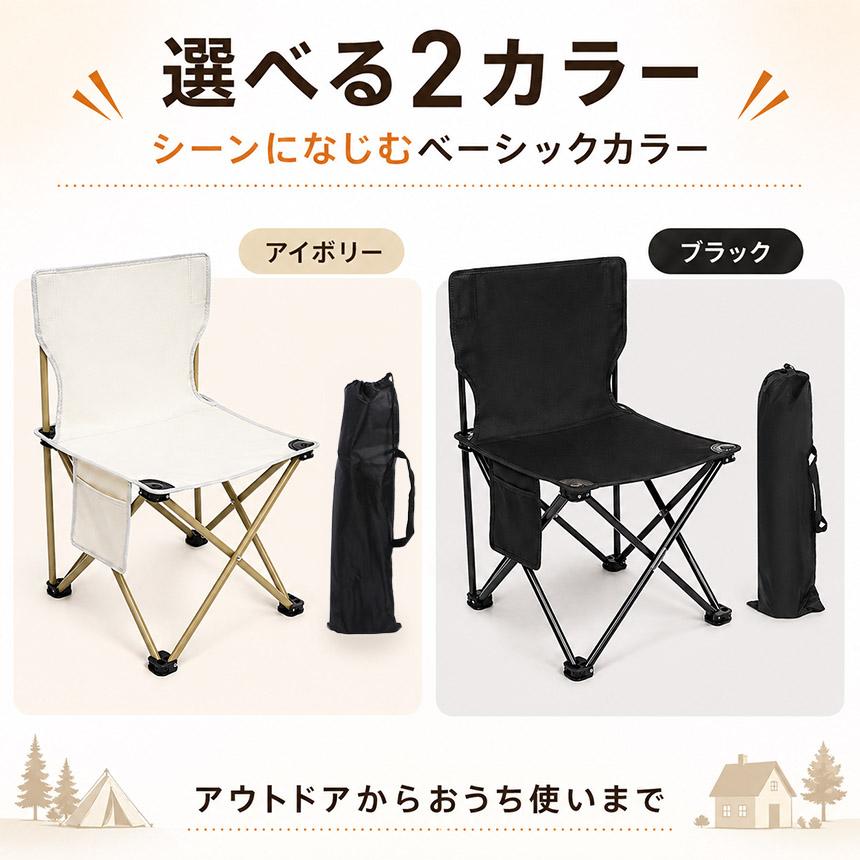 2個セット 折りたたみチェア アウトドアチェア 軽量 コンパクト 収納袋