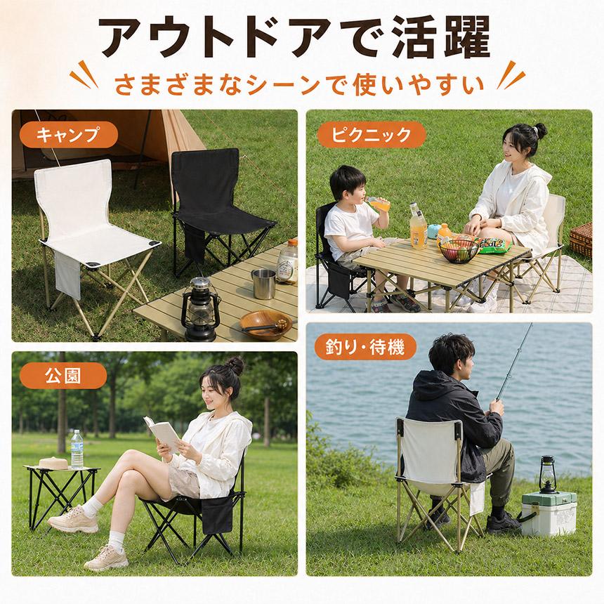 4個セット 折りたたみチェア アウトドアチェア 軽量 コンパクト 収納袋