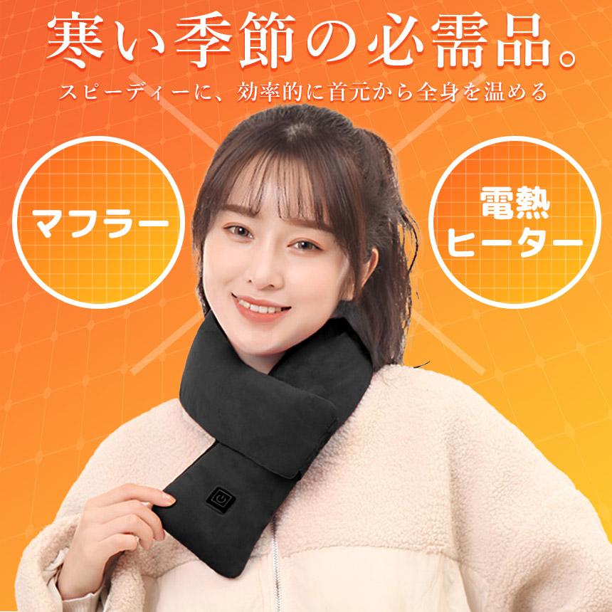 MARK＆LONA ネックウォーマー マフラー スカル 男女兼用 電熱マフラー マフラー ネックウォーマー ヒーター ヒートマフラー