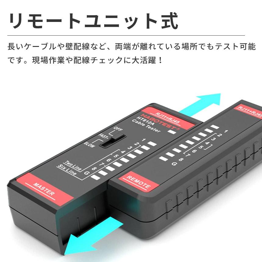 LANケーブルテスター RJ45 RJ11 対応 配線チェッカー 導通テスター
