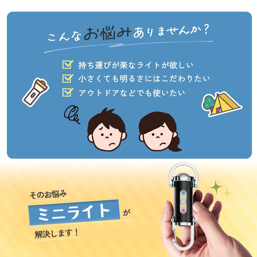 キーホルダーライト カラビナ付き COB LED ライト ミニライト 携帯