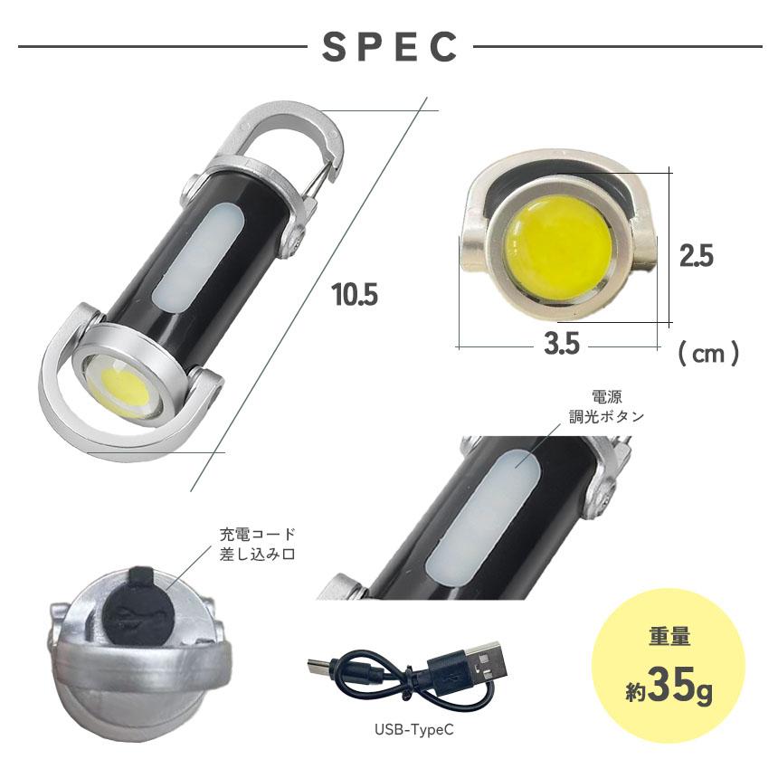 キーホルダーライト カラビナ付き COB LED ライト ミニライト 携帯