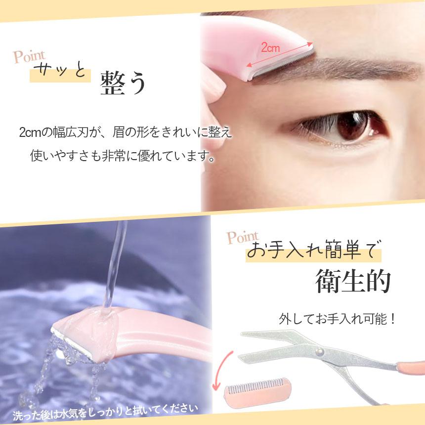 眉毛 ハサミ まゆげ はさみ レディース メンズ コーム 眉毛バサミ 眉毛
