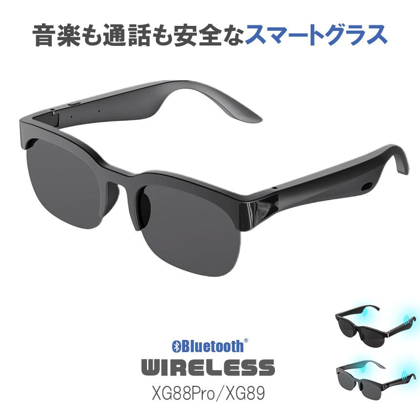 スマートグラス スピーカー内蔵 音楽 通話 対応 Type-C充電 XG88Pro