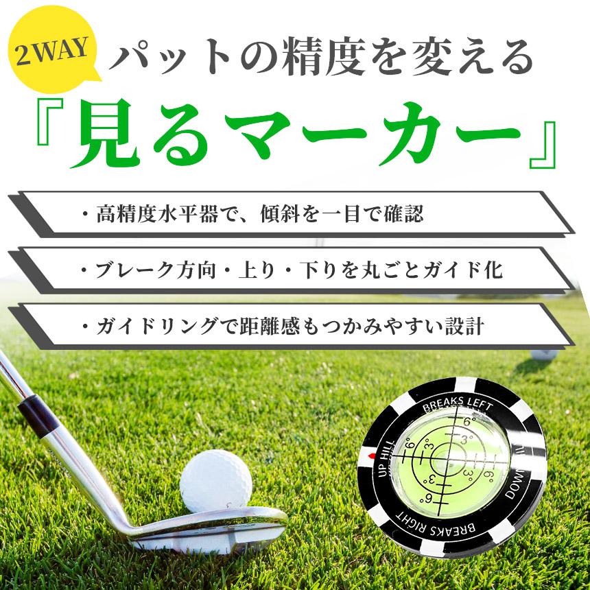 3個セット ゴルフマーカー 水平器付き パターライン 読みやすい