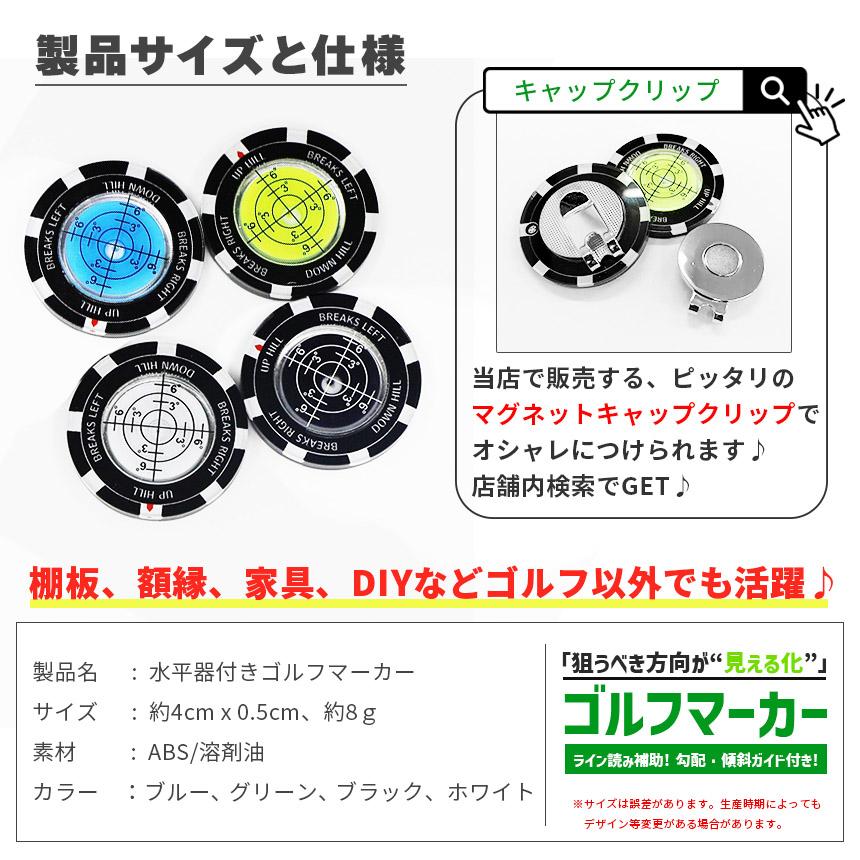爆買 3個セット ゴルフマーカー 水平器付き パターライン 読みやすい