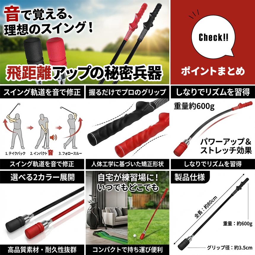 爆買 ゴルフ スイング練習器 スイングトレーナー 右利き用 練習用 80cm