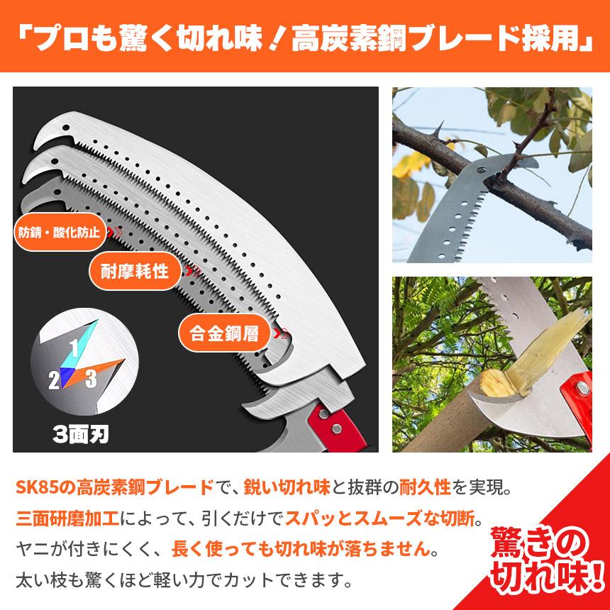 高枝ノコギリ 伸縮式 高枝切りノコ 切断のこぎり 高枝切りバサミ 高枝